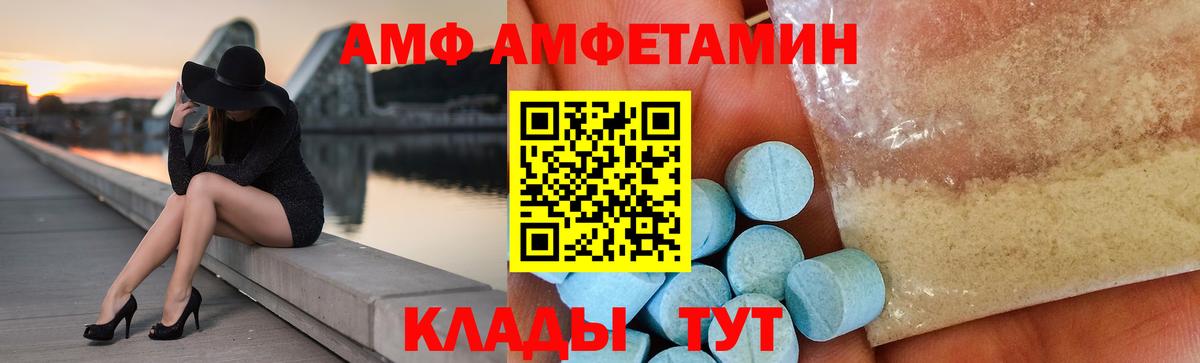 АМФ 97%  Амфетамин  Анжеро-Судженск  Вход с VPN 