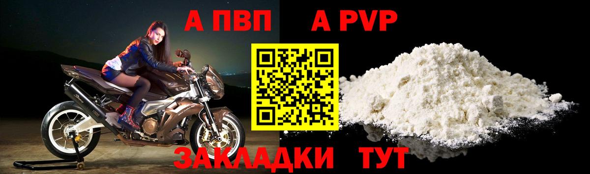 Alfa_PVP Соль  Alpha-PVP Соль  Альфа ПВП  Анжеро-Судженск  Alpha-PVP СК  Вход с VPN 