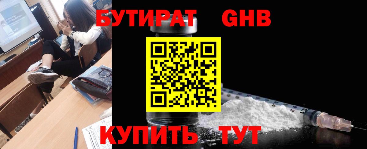 Анжеро-Судженск  Бутират вода  Вход с VPN 