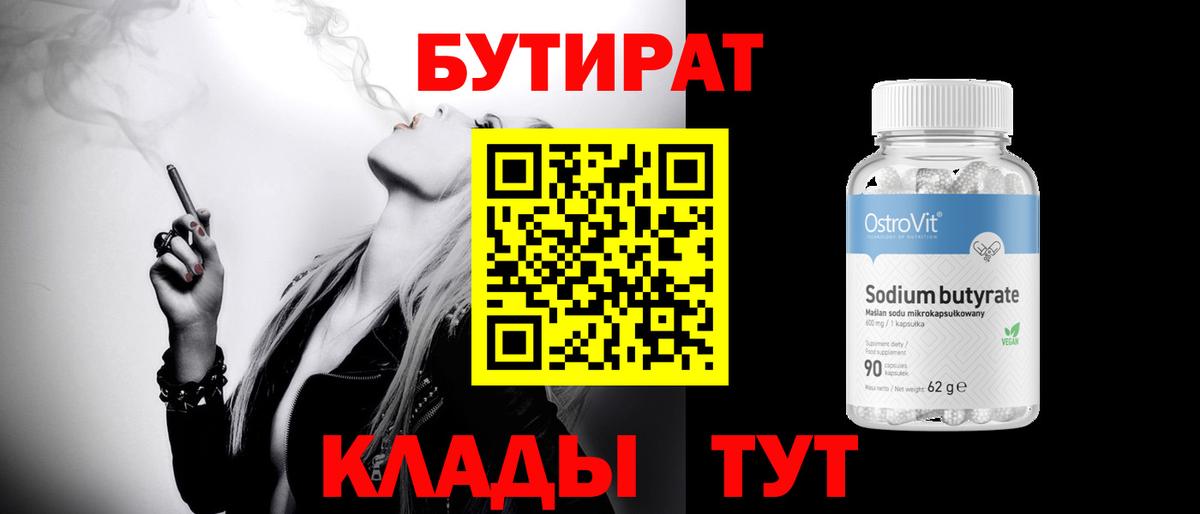 БУТИРАТ оксана Анжеро-Судженск