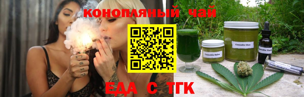 Анжеро-Судженск  Cannafood конопля  Вход с VPN 