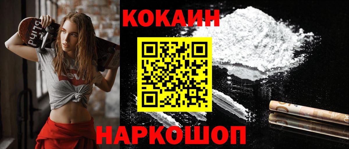 Кокаин Боливия  Кокаин  Кокаин Колумбийский  Анжеро-Судженск  Вход с VPN 