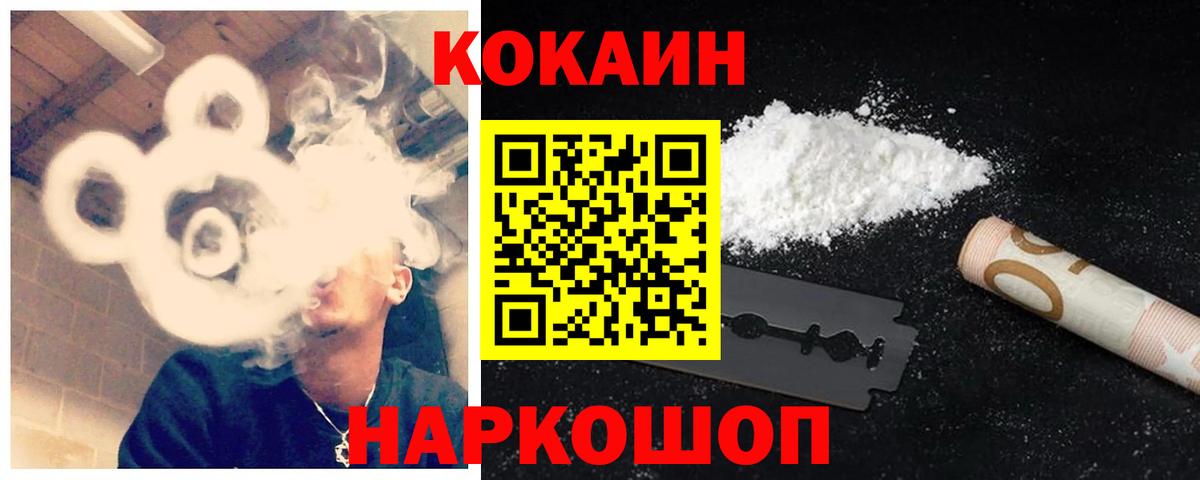 COCAIN Боливия Анжеро-Судженск