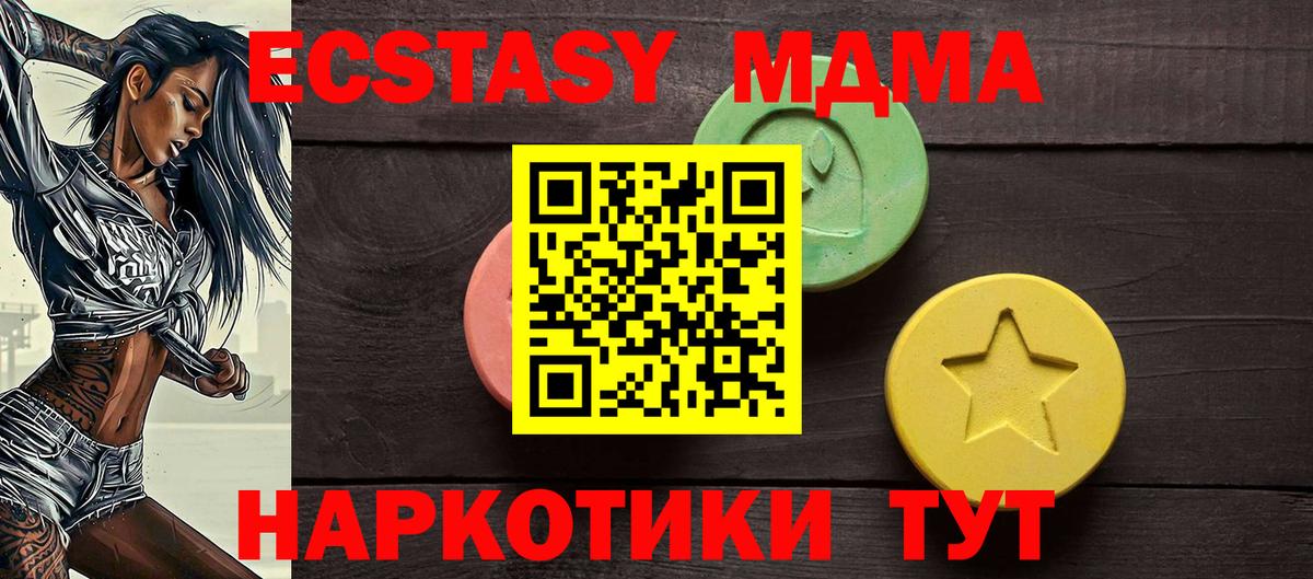 Анжеро-Судженск  Экстази XTC  Вход с VPN 
