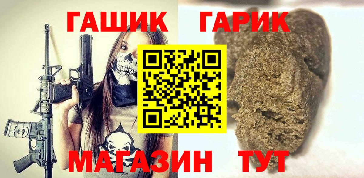Гашиш  Вход с VPN  Анжеро-Судженск  ГАШИШ Ice-O-Lator  ГАШ Изолятор 