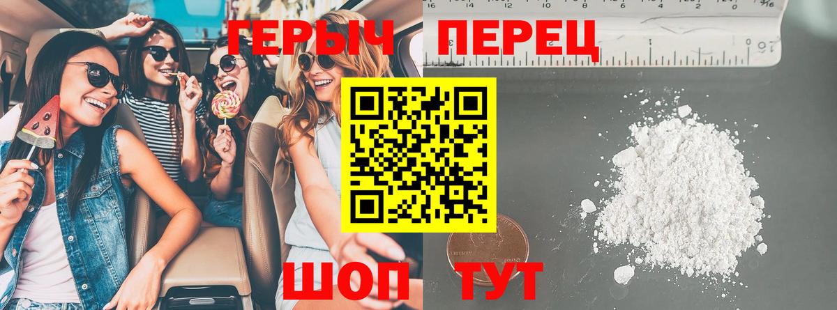Героин  ГЕРОИН Heroin  Вход с VPN  Анжеро-Судженск 