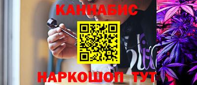 марихуана Северобайкальск