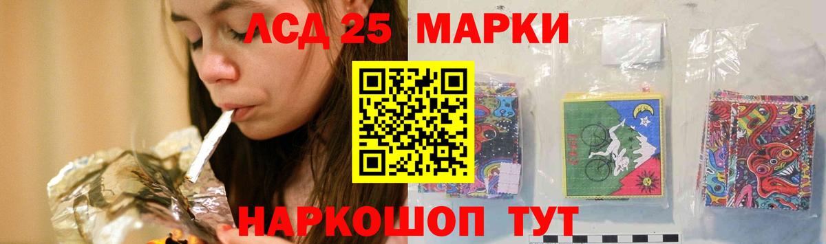 ЛСД экстази кислота  Лсд 25 экстази кислота  Лсд 25 экстази  Вход с VPN  Анжеро-Судженск 