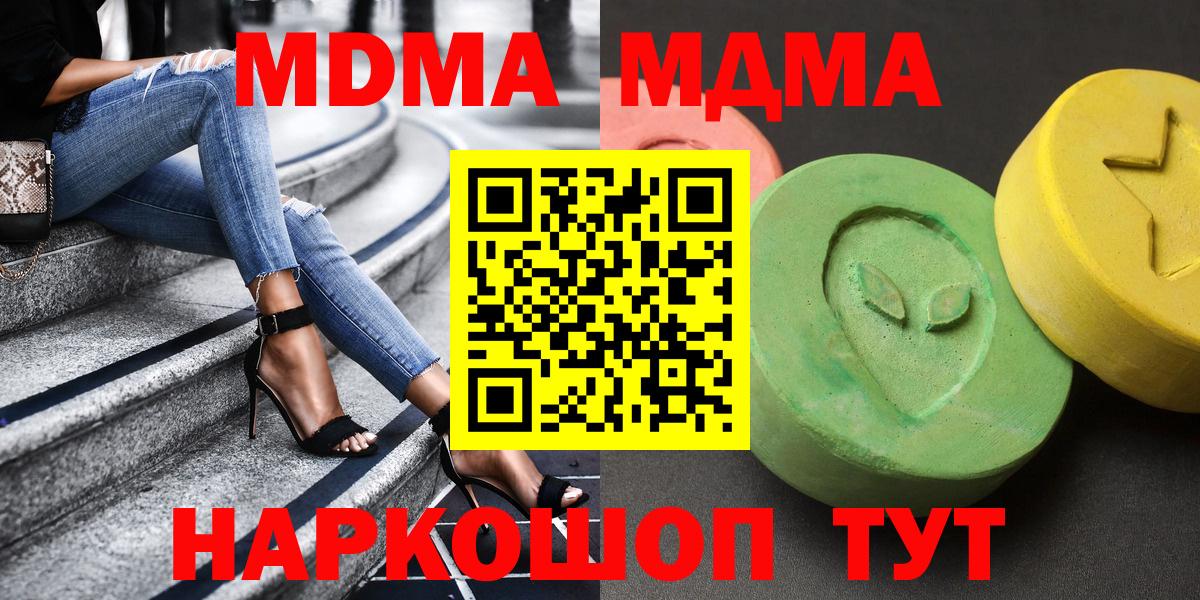 Анжеро-Судженск  MDMA  Вход с VPN  МДМА Molly 