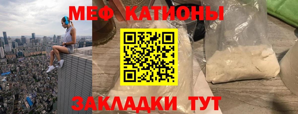 Мефедрон VHQ  МЯУ-МЯУ  Анжеро-Судженск  МЕФ кристаллы  Вход с VPN 