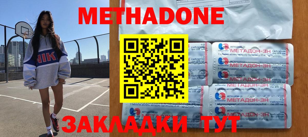 МЕТАДОН VHQ  Вход с VPN  Анжеро-Судженск 