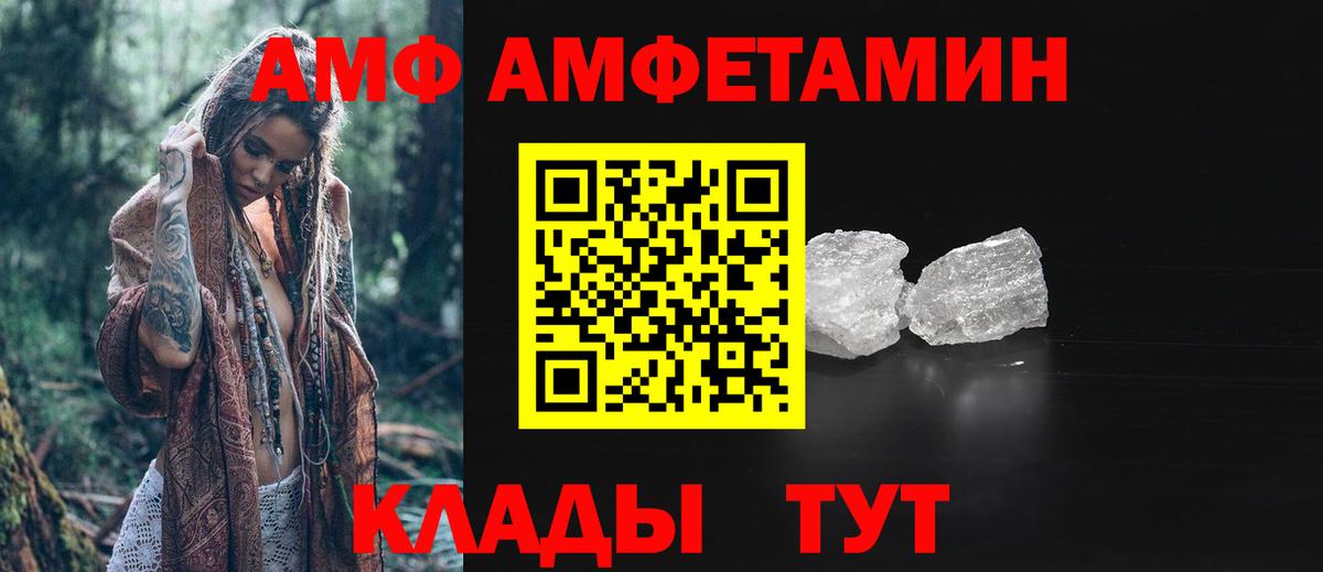 МЕТАМФЕТАМИН Methamphetamine Анжеро-Судженск