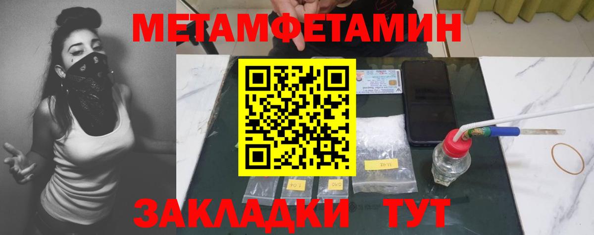 Метамфетамин  МЕТАМФЕТАМИН мет  Вход с VPN  Анжеро-Судженск 