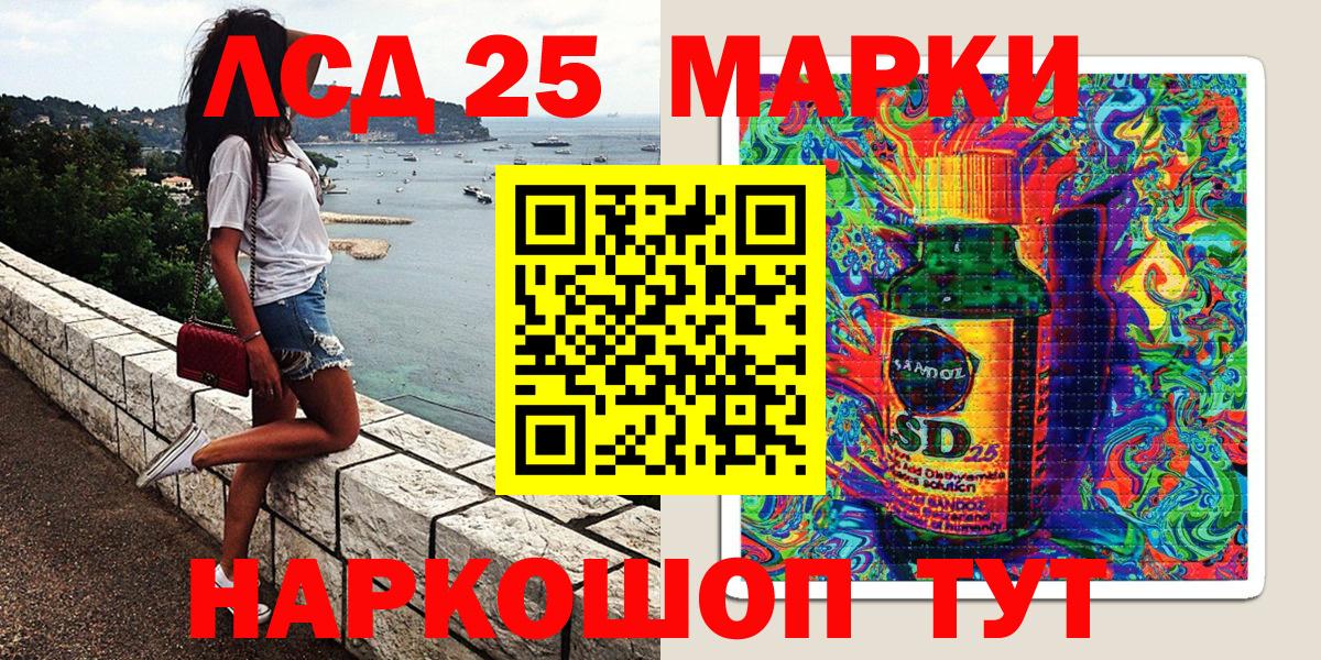 Наркотические марки 1500мкг Анжеро-Судженск