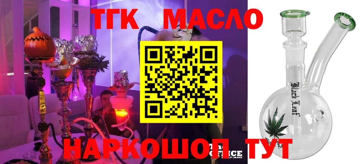 ТГК концентрат Анжеро-Судженск